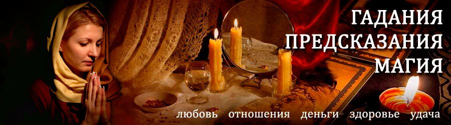 Гадалка в Емце — отзывы